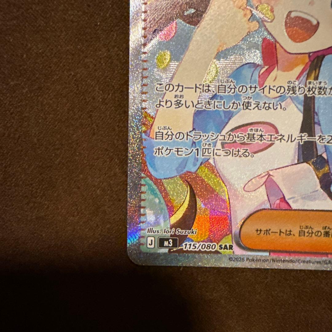 さ*様 メイのはげまし SAR ⭐︎オマケ付き⭐︎