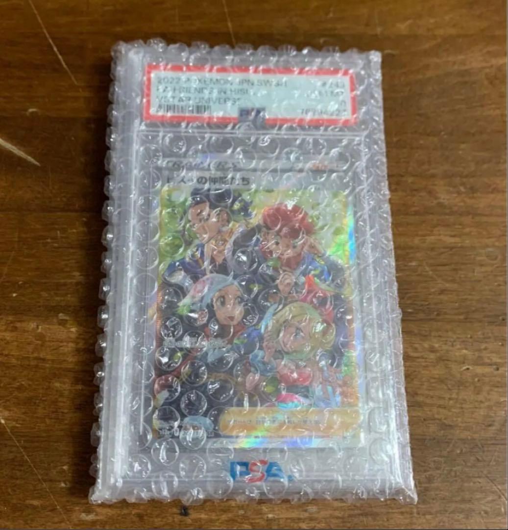 【他のアプリでも出品しています】PSA10ポケモンカード5枚セット