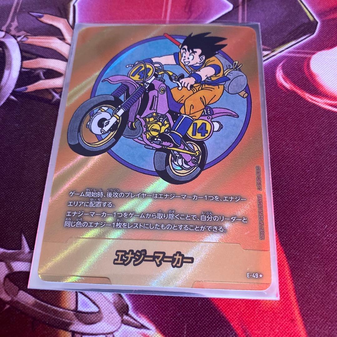 ドラゴンボールフュージョンワールドエナジーマーカー　E-49 金