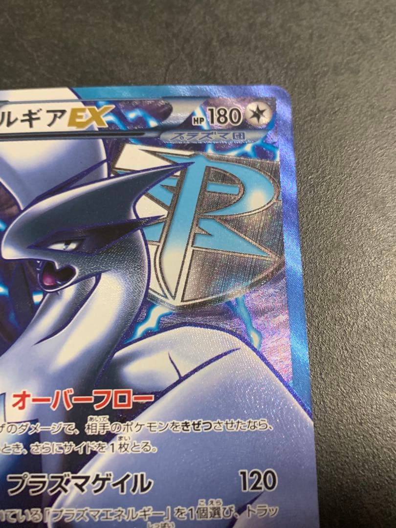 ルギアEX SR BW7 プラズマゲイル 074/070