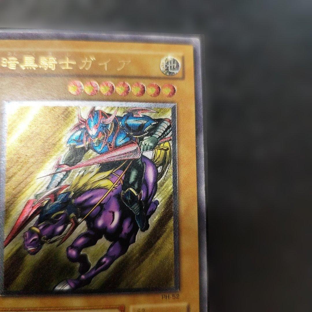 暗黒騎士ガイア レリーフ アルティメット