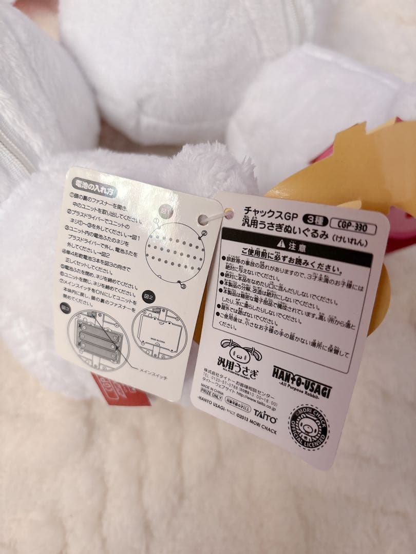 【タグ付・2体セット】汎用うさぎ けいれん チャックスGP GLOOMY レア