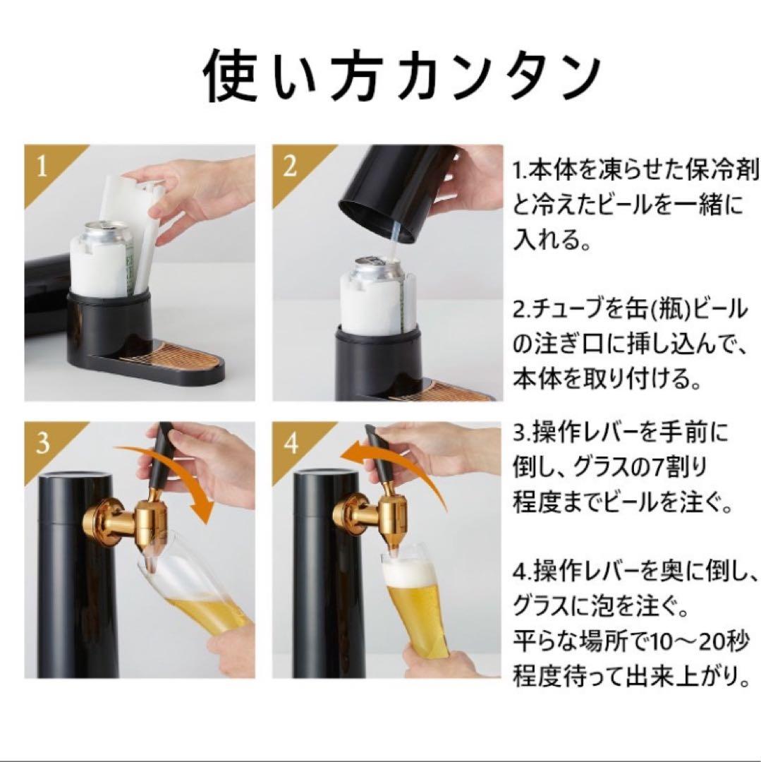 green house スタンドビールサーバー