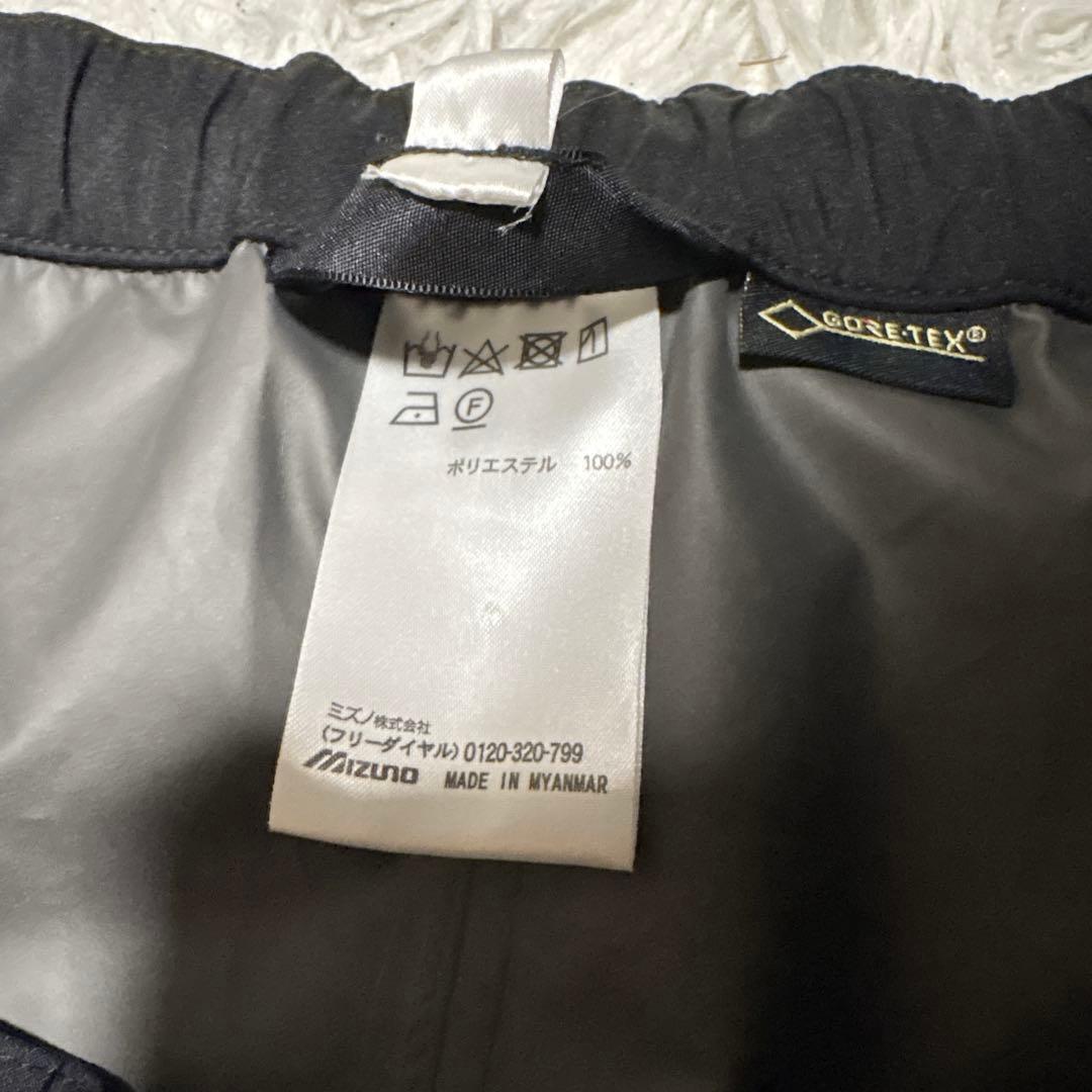 【美品】ミズノ GORE-TEX ゴアテックス レインスーツ 上下セット XL