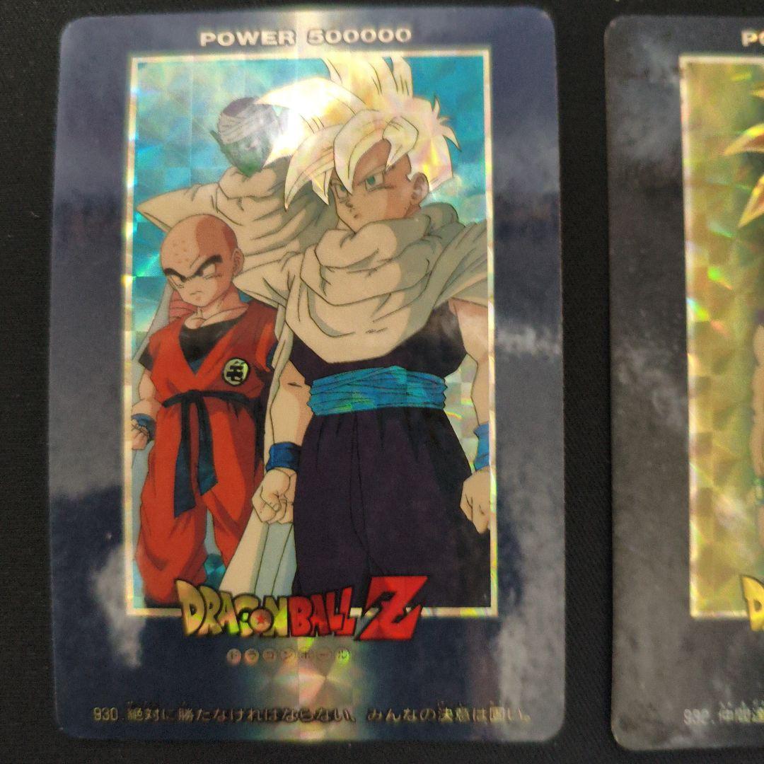 ドラゴンボールZ トレーディングカード４枚セット