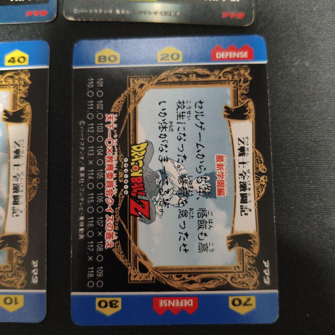 ドラゴンボールZ トレーディングカード４枚セット