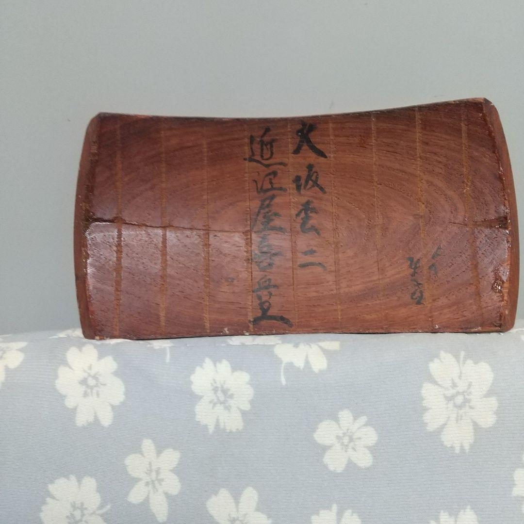 ヴィンテージ三味線 ！文久三年物！ 太鼓の裏側に、写真で掲示、
