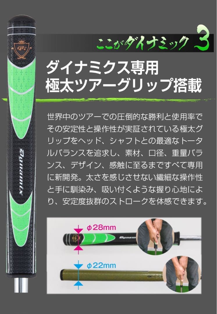 左 新発売★極太グリップと大型ヘッドの安定感抜群のダイナミクスパター レフティ