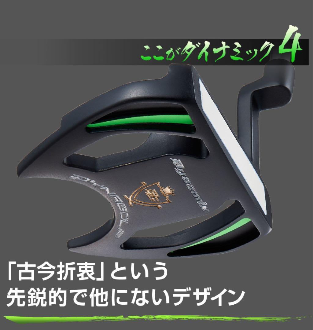 左 新発売★極太グリップと大型ヘッドの安定感抜群のダイナミクスパター レフティ