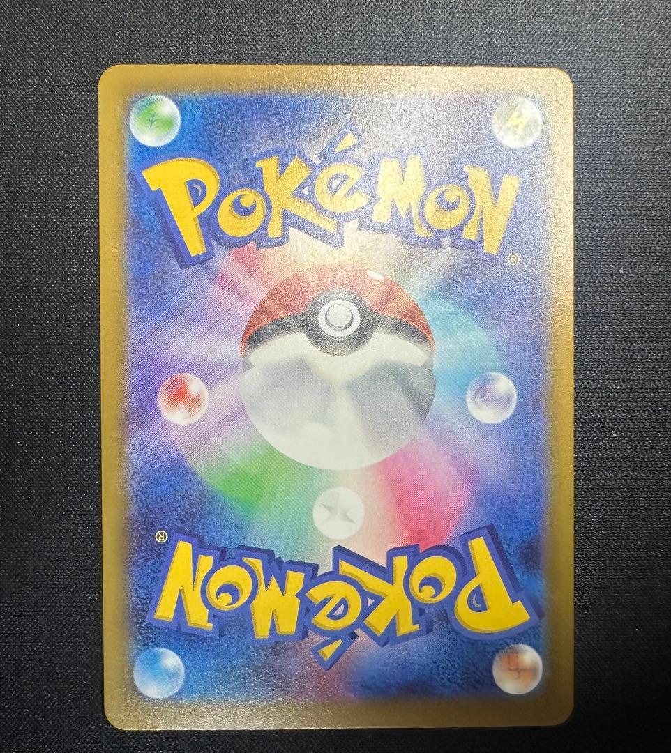ポケモンカード　ポケカ　メガカイリューex MUR 極美品