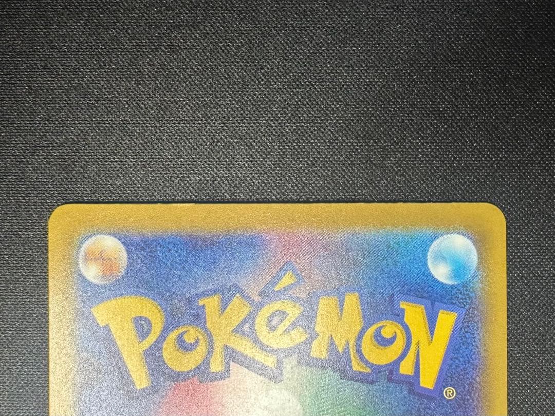 ポケモンカード　ポケカ　メガカイリューex MUR 極美品