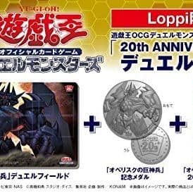 三幻神アニバーサリーセット20thシク３/1