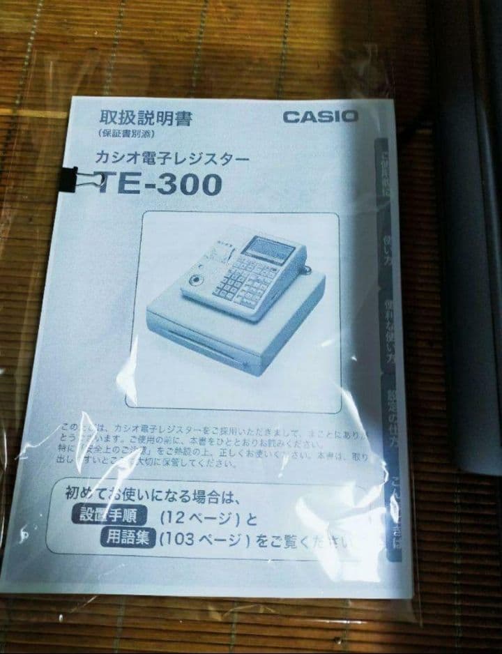 カシオレジスター　TE-300　 設定無料　送料無料人気機種　147000
