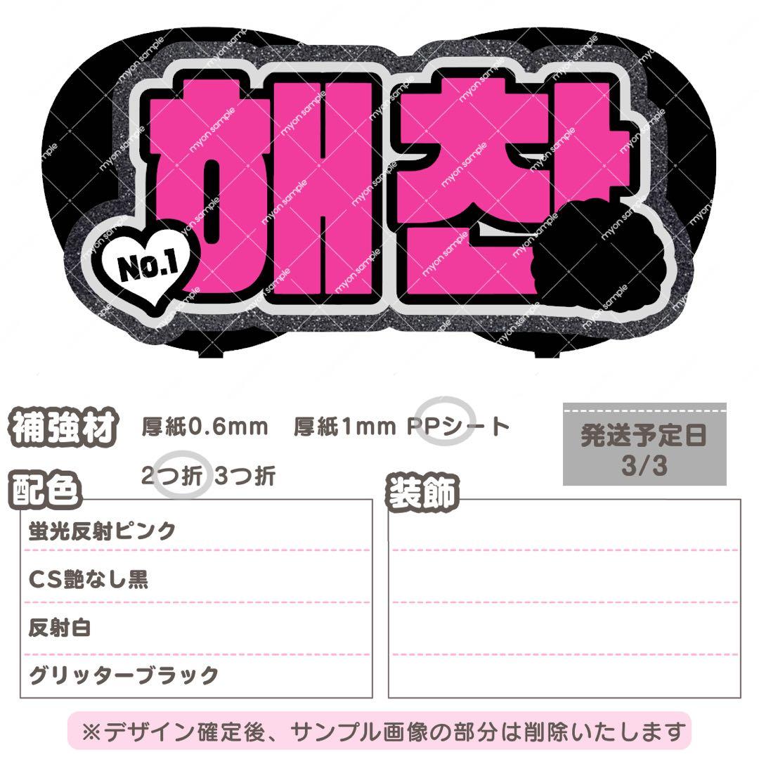 D うちわ文字 オーダー うちわ屋さん 文字パネル ネームボード