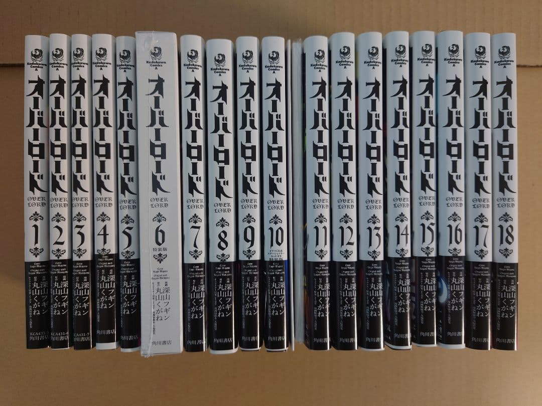 オーバーロード　1〜19巻　特装版、店舗特典付　丸山くがね　深山フギン