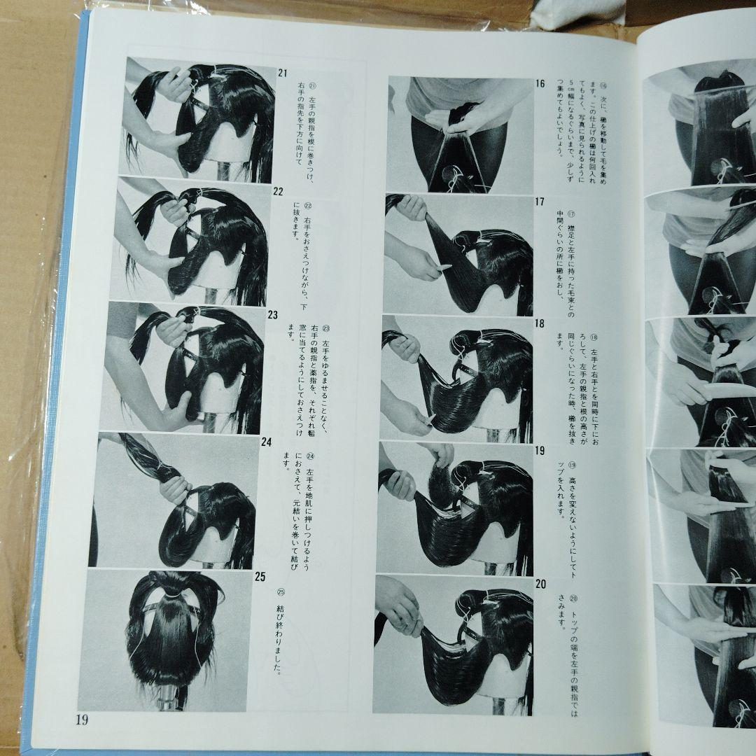 山田雅道の日本髪