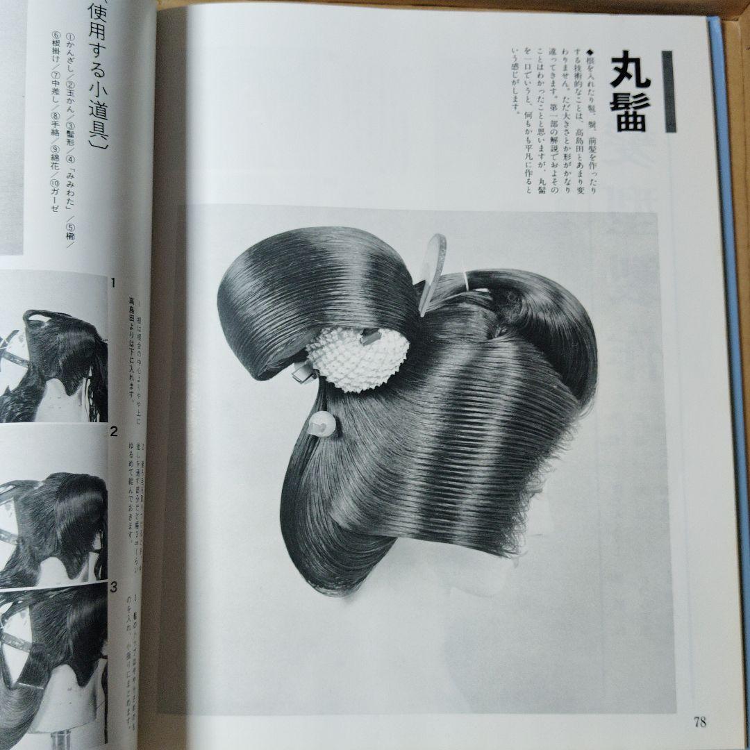 山田雅道の日本髪