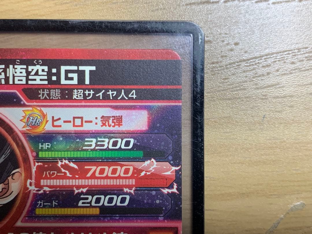 HG5-SEC 孫悟空:GT HG5-34 孫悟空:GT 2枚セット