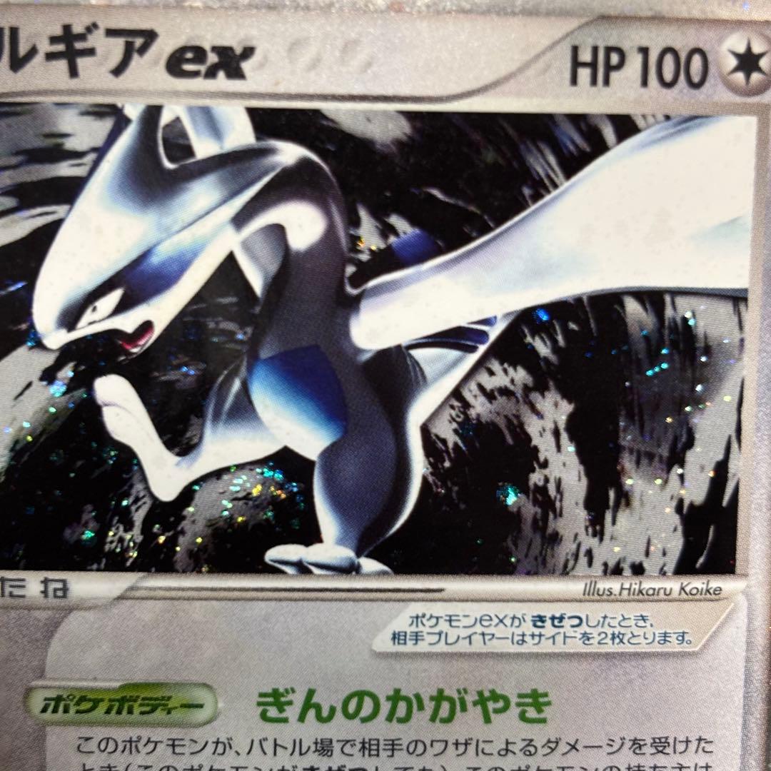 【良品】ルギアex ☆ 拡張パック 金の空、銀の海 090/106