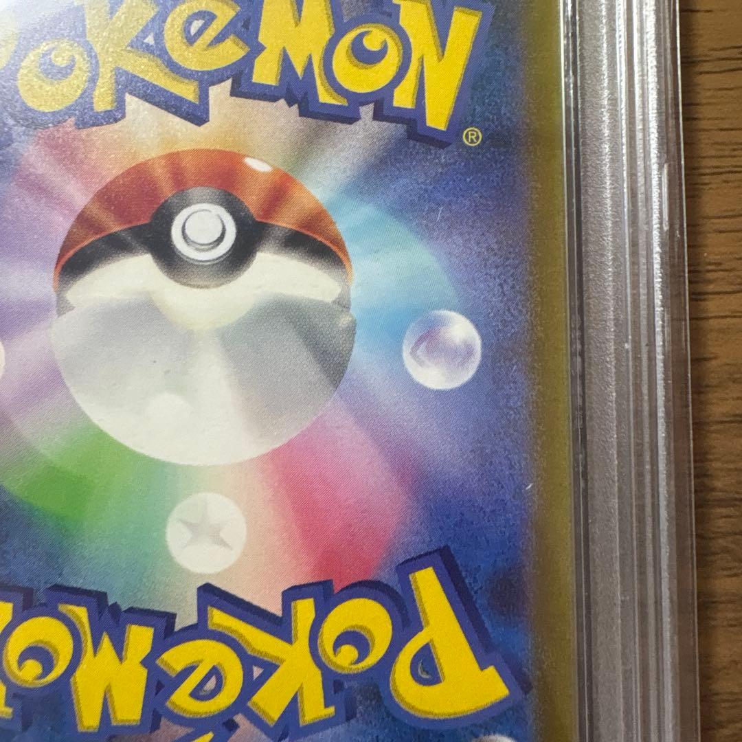 四*皇様 リザードンex SAR SV3 黒炎の支配者 134/108 PSA1