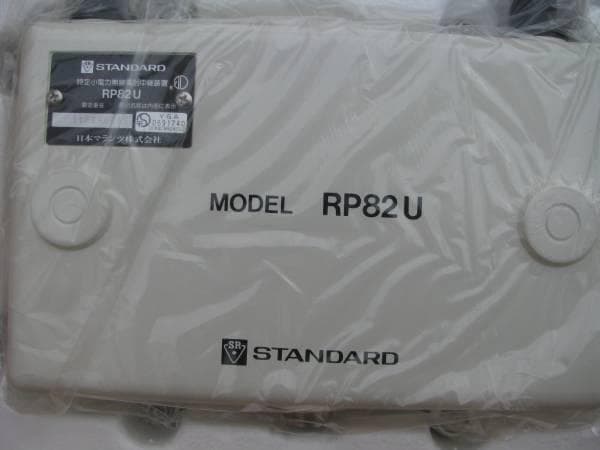 特定小電力トランシーバー用無線中継器 RP82U 未使用