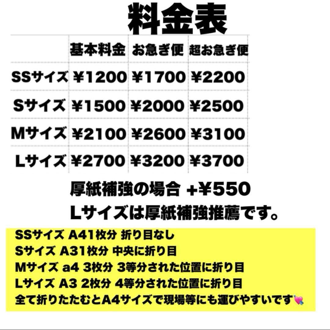 あち 連結文字パネル 連結うちわ文字 ファンサ