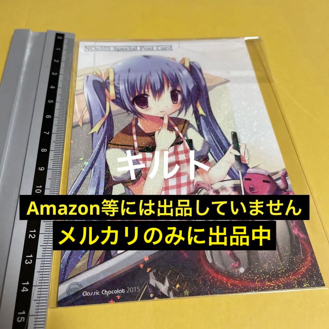 憂姫 マボロシ☆NOeSIS ホログラム仕様 ポストカード