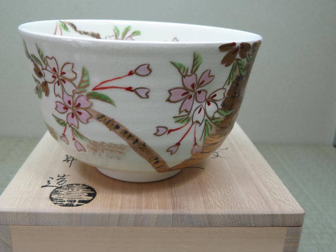 抹茶茶碗　桜
