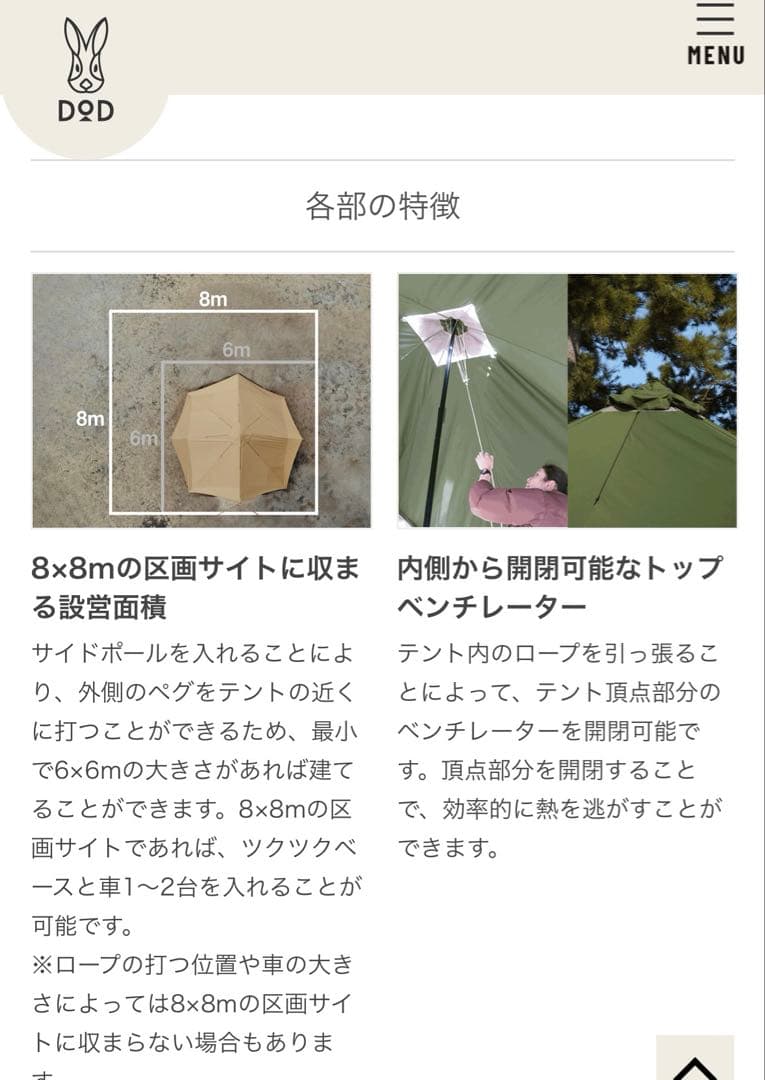 K*e様 ★即発送【新品未開封】DOD ツクツクベース タン