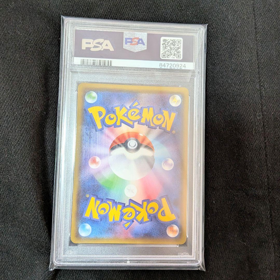 【値下げ中！】PSA10 ルスワール SR ポケモンカード ウルトラシャイニー