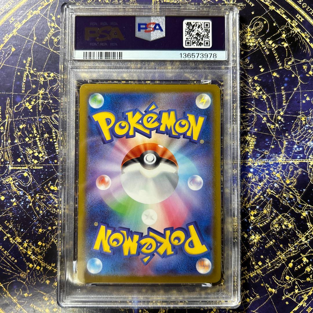 PSA10ピカチュウ P [M-P 020]マクドナルド ハッピーセット2025