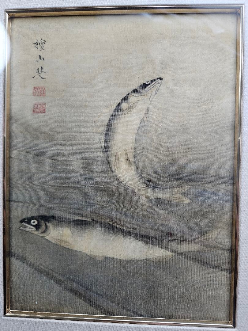 小泉斐 真筆 江戸後期 下野国黒羽藩御用絵師 絹本淡彩「鮎図」 岡村多聞堂額装