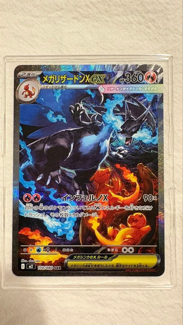 【美品】⭕️センタリング⭕️インフェルノXのメガリザードンX ex SAR