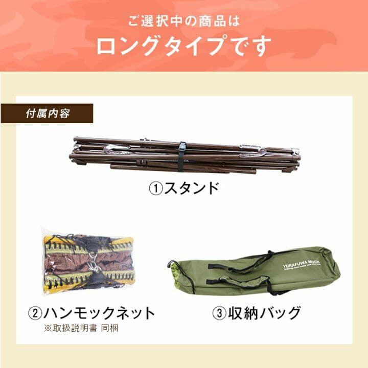 自立式ハンモック ロングタイプ ブラック