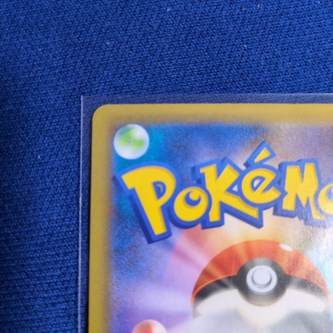 富*江様 リザードン 25th 　プロモ　ポケモンカード