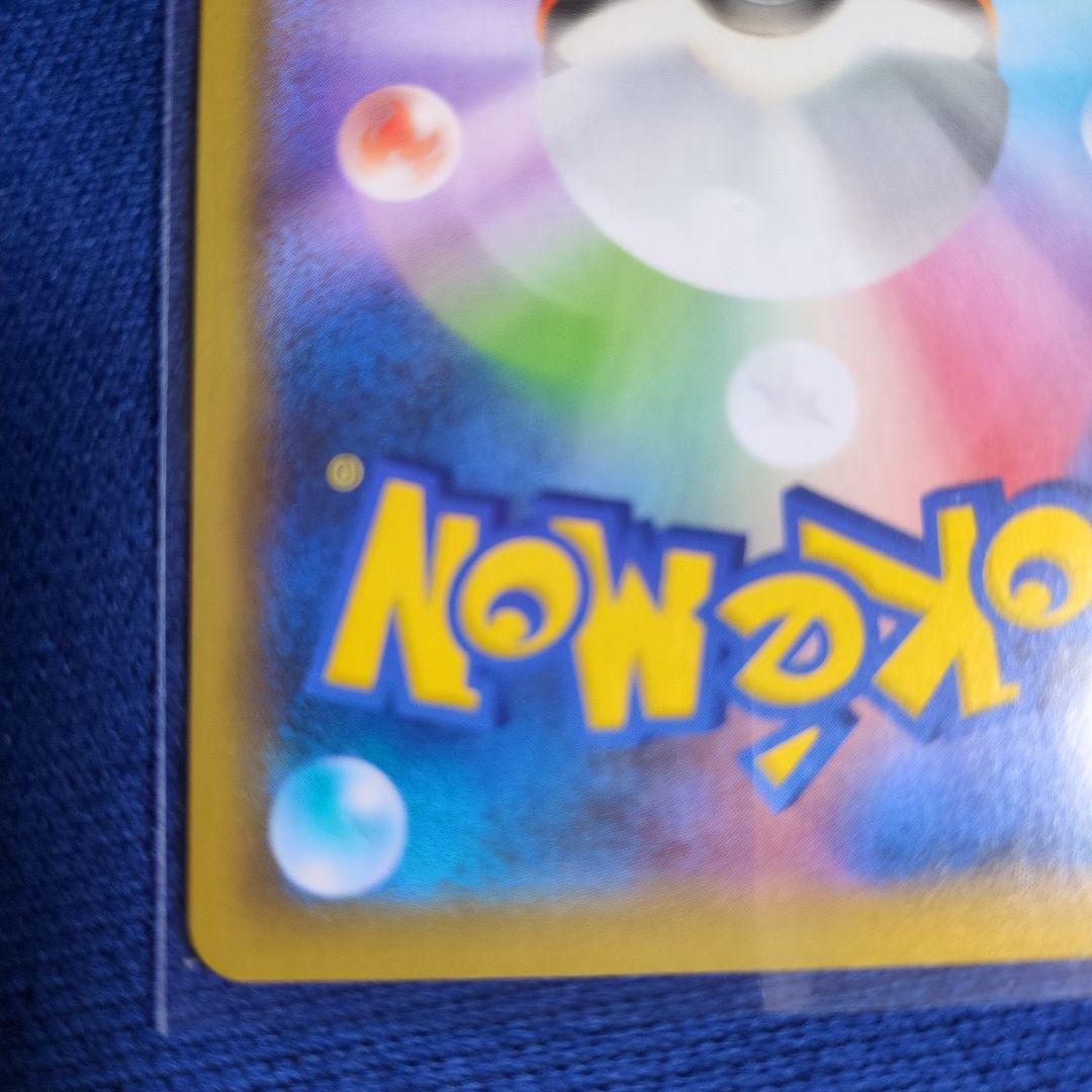 富*江様 リザードン 25th 　プロモ　ポケモンカード