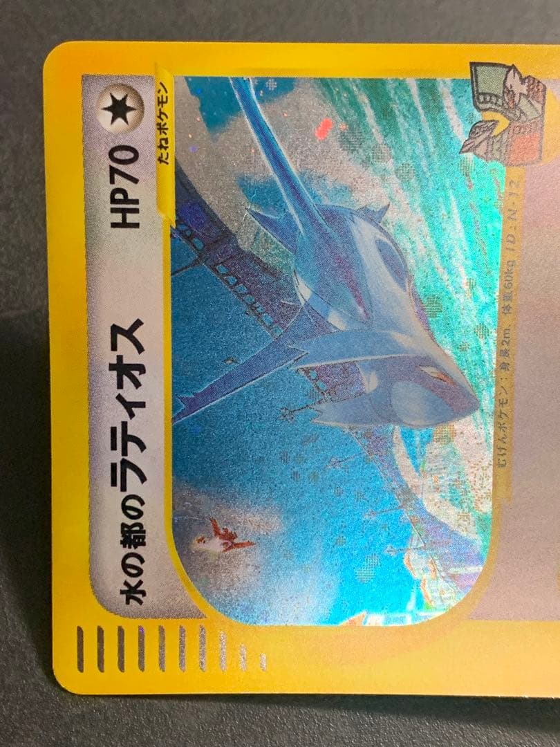水の都のラティオス 劇場限定VSパック 012/018