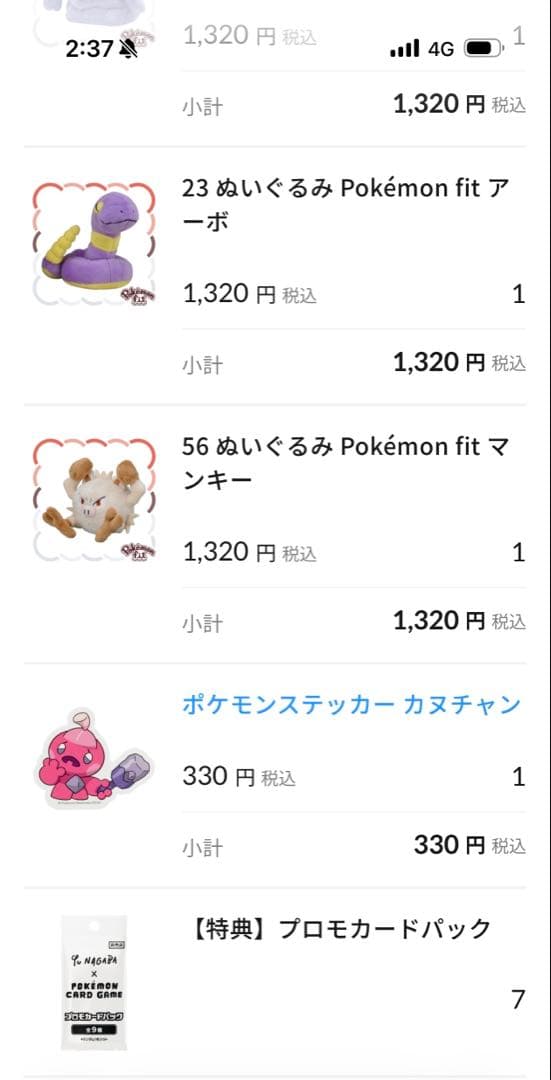 Yu NAGABA × ポケモンカードゲーム プロモカード10パックセット