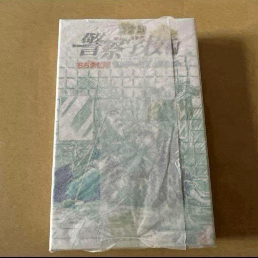 名探偵コナン　ちぢませ隊　警察学校　サンデー限定　応募者全員サービス