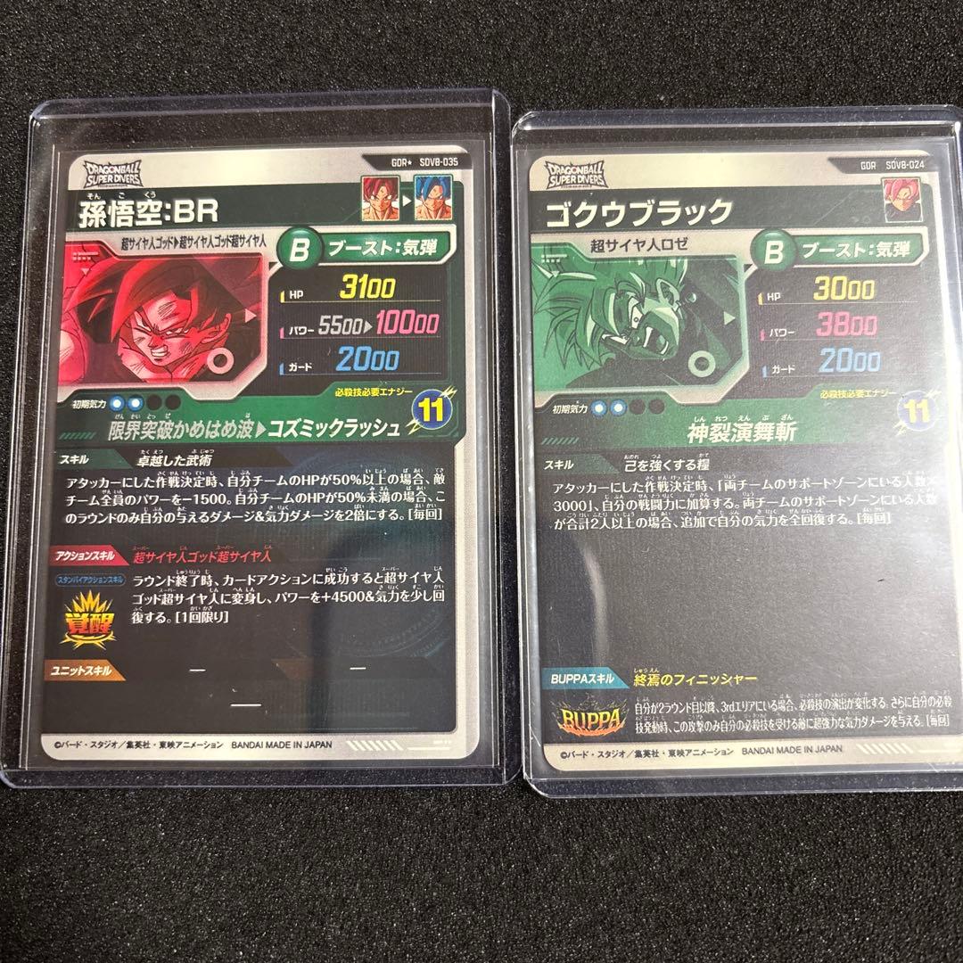 ドラゴンボールスーパーダイバーズ まとめ売り マリィ