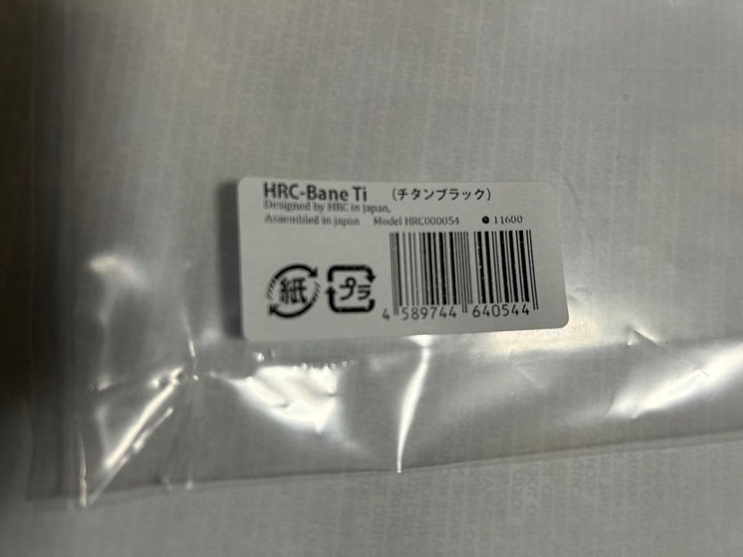 HRC-BANE Ti チタンブラック　新品　未使用
