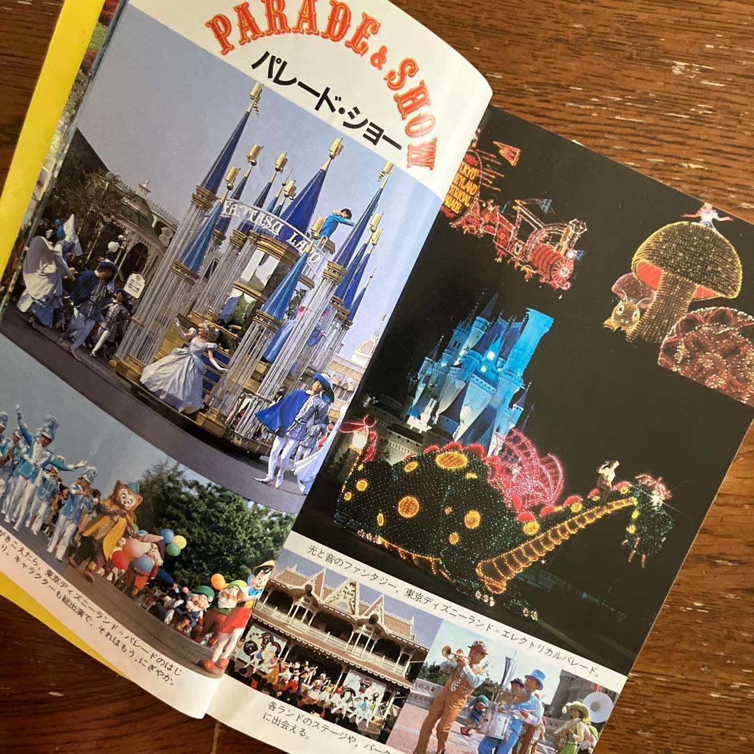 東京ディズニーランドポケット百科