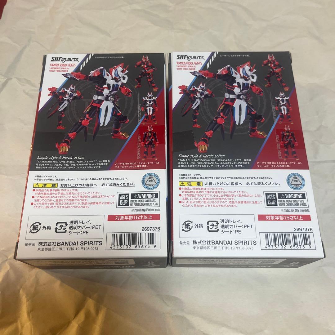 shfギーツ　レーザーブーストフォーム&ブーストフォームマークII