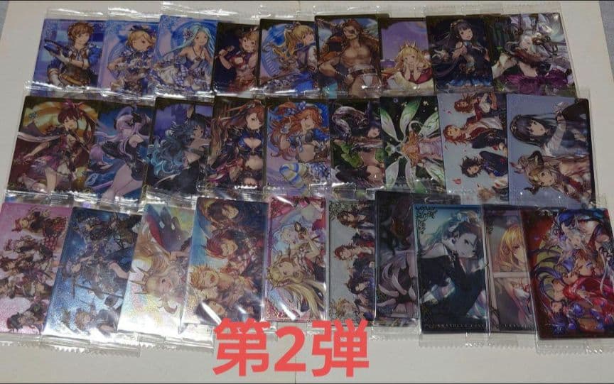 グラブル　バンダイウエハース　2弾コンプセット