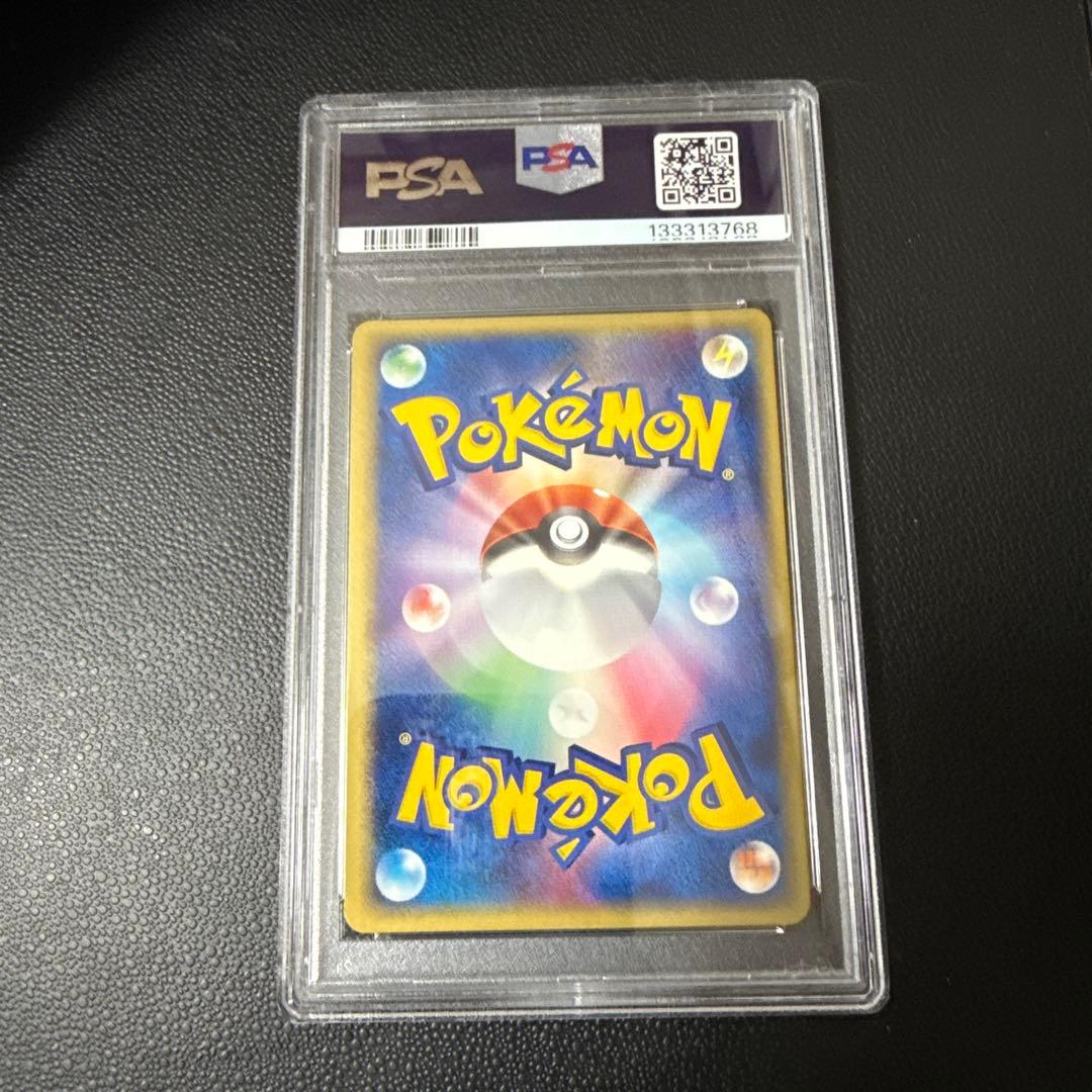 デンリュウex ☆ #025 PSA10