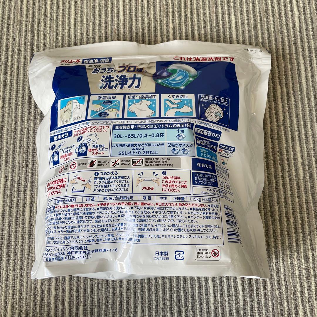 アリエール　ジェルボール