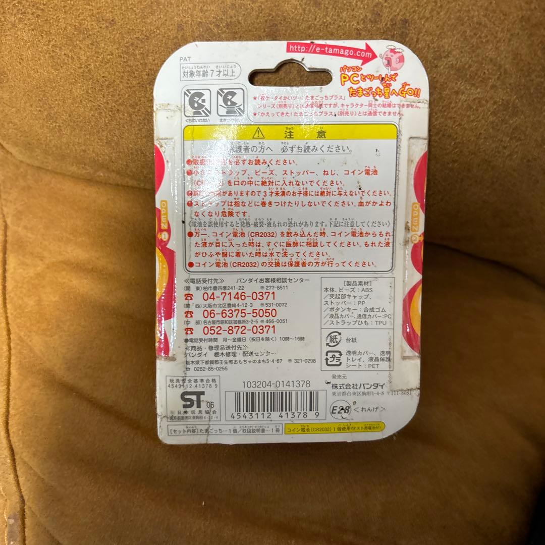 新品 たまごっちプラス 超じんせーエンジョイ TAMAGOTCHI れんげ