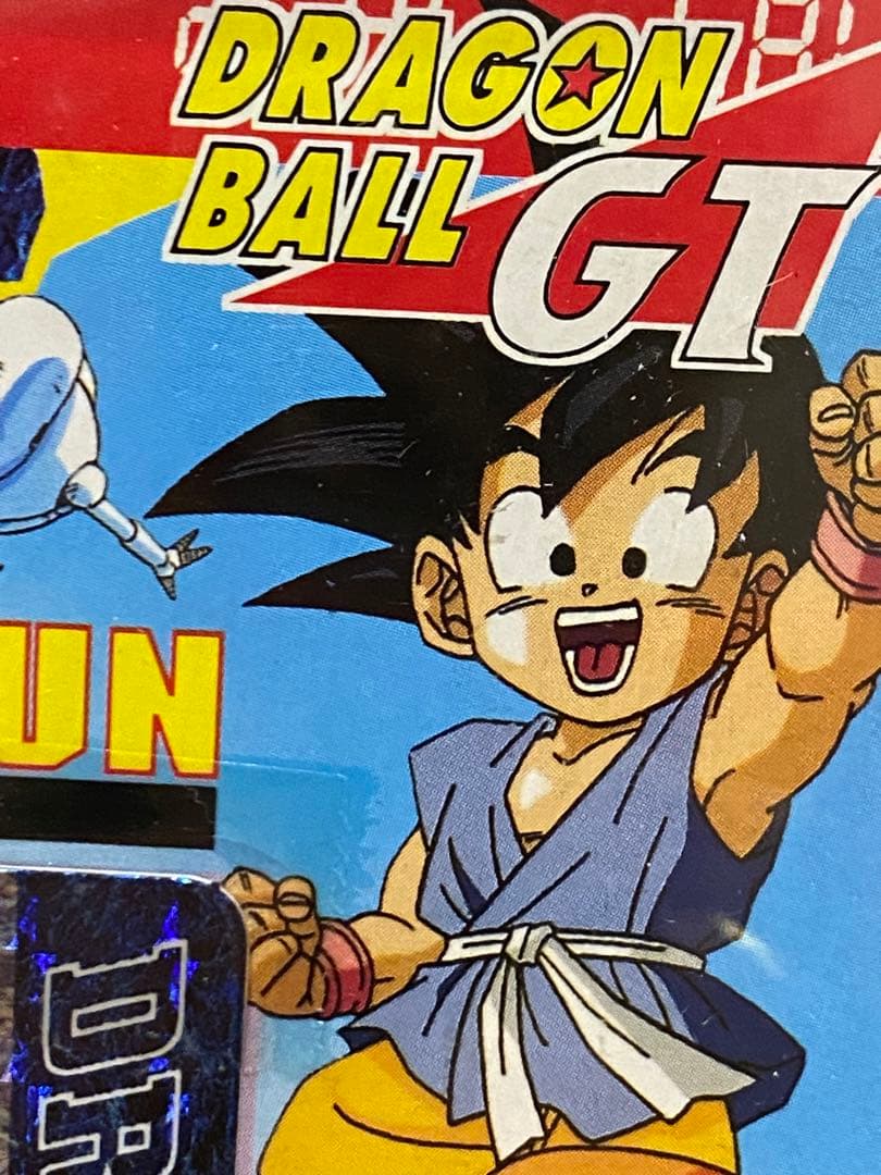 【新品★完全未開封】★絶版96ドラゴンボールGTひくぞーくん1束★未展示品