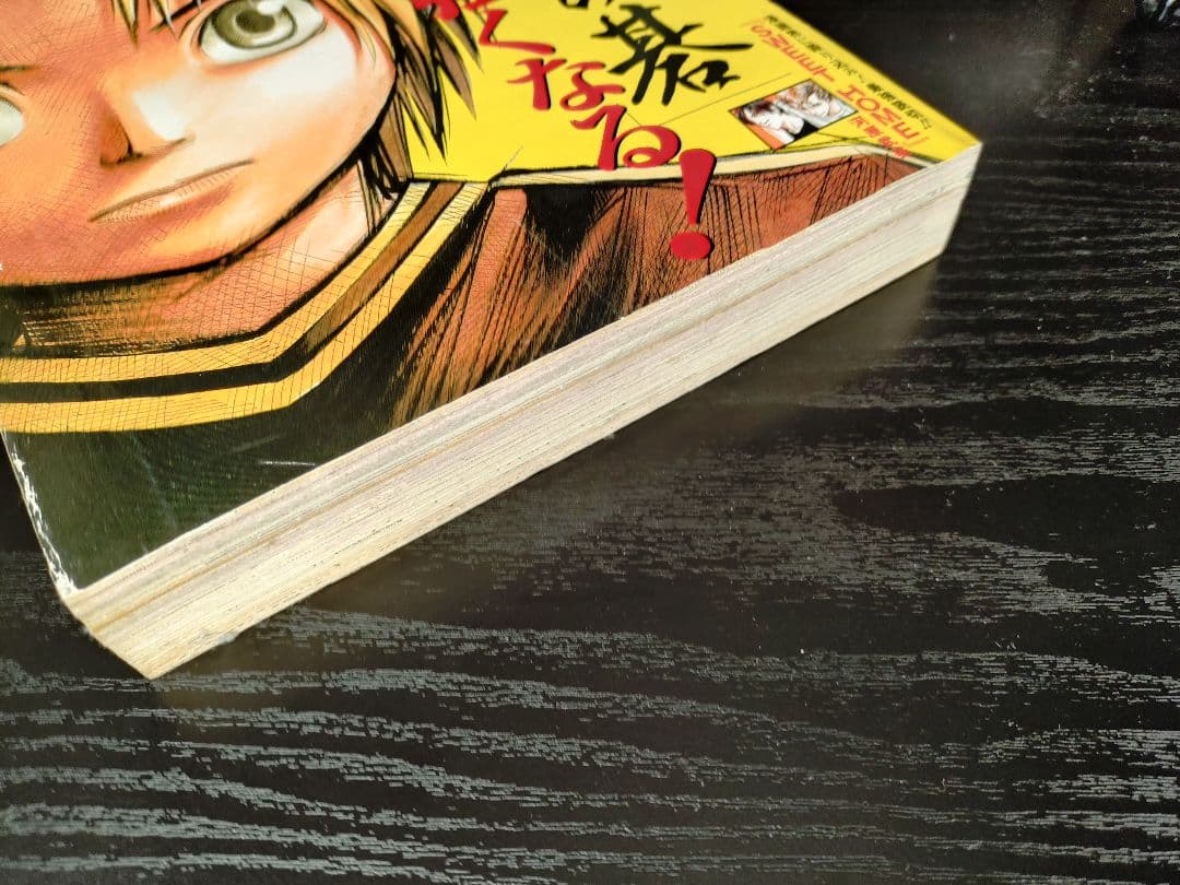 【週刊少年ジャンプ1998年28号】ワンピース第114話　ニコ・ロビン初登場 b