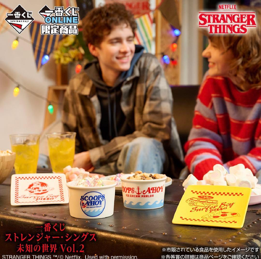 ストレンジャー・シングス 一番くじ コンプリートセット